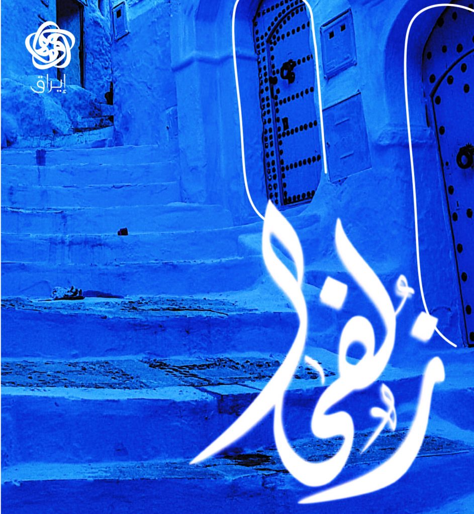 تشويقة 2 943x1024