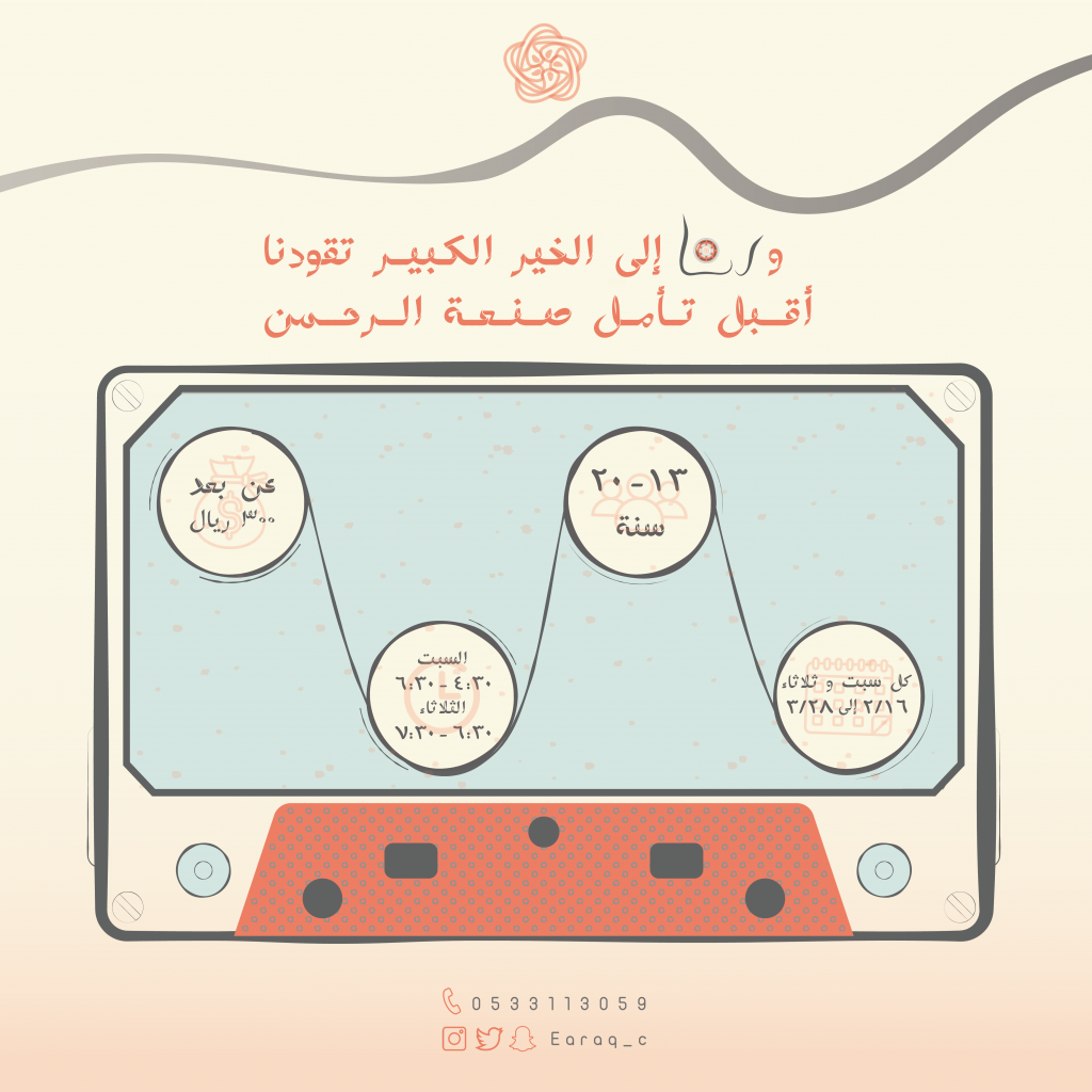 الاعلان الأساسي 02 1 1024x1024