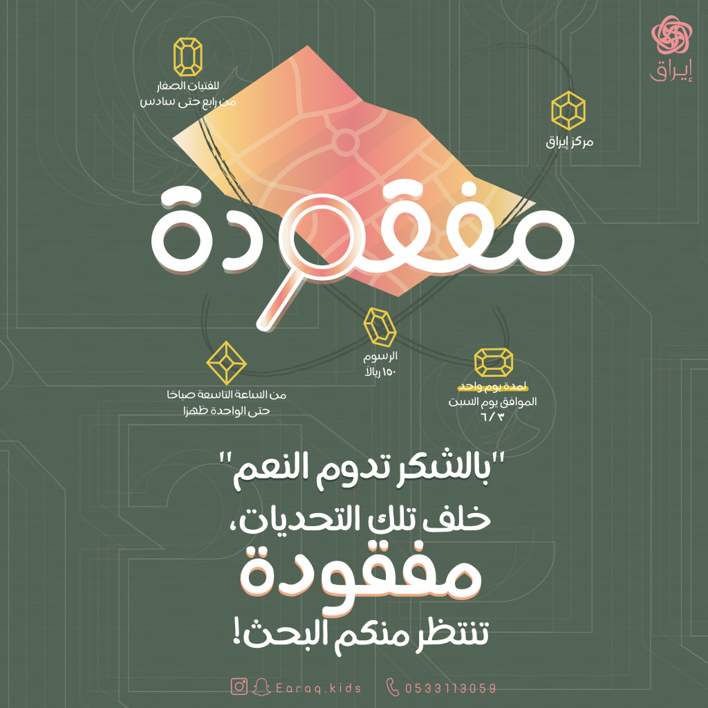 إعلان ٣ 1024x1024