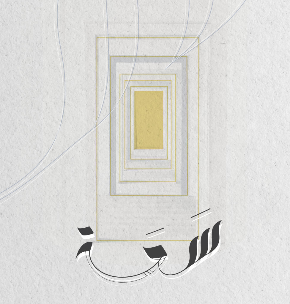 Copy Of ٣ E1656491798877 976x1024