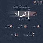 إعلان إنداء
