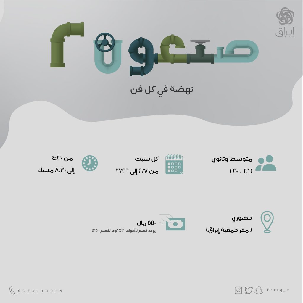 إعلان صنعون 1024x1024