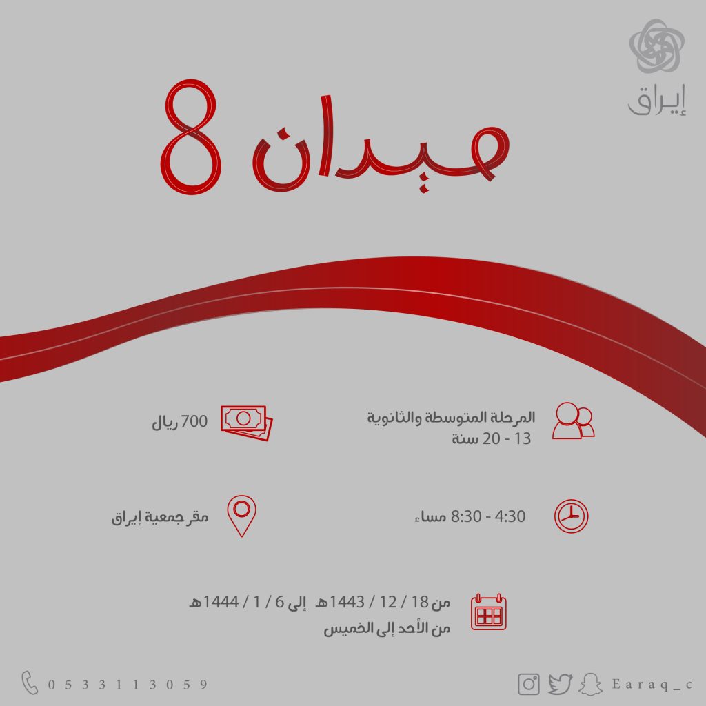 إعلان ميدان 1024x1024