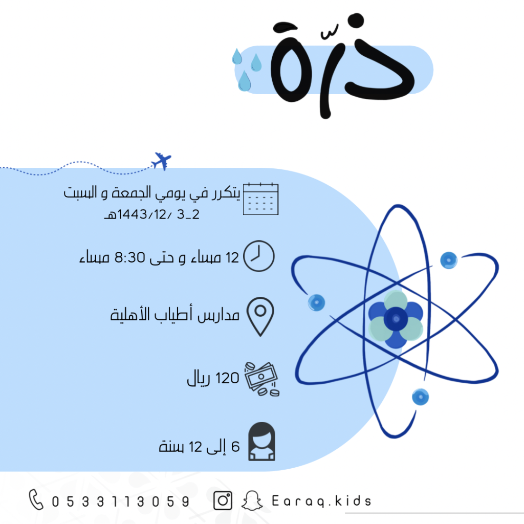 نسخة من منشور ٣ Instagram P 1024x1024