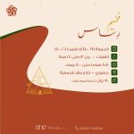 إعلان رساس