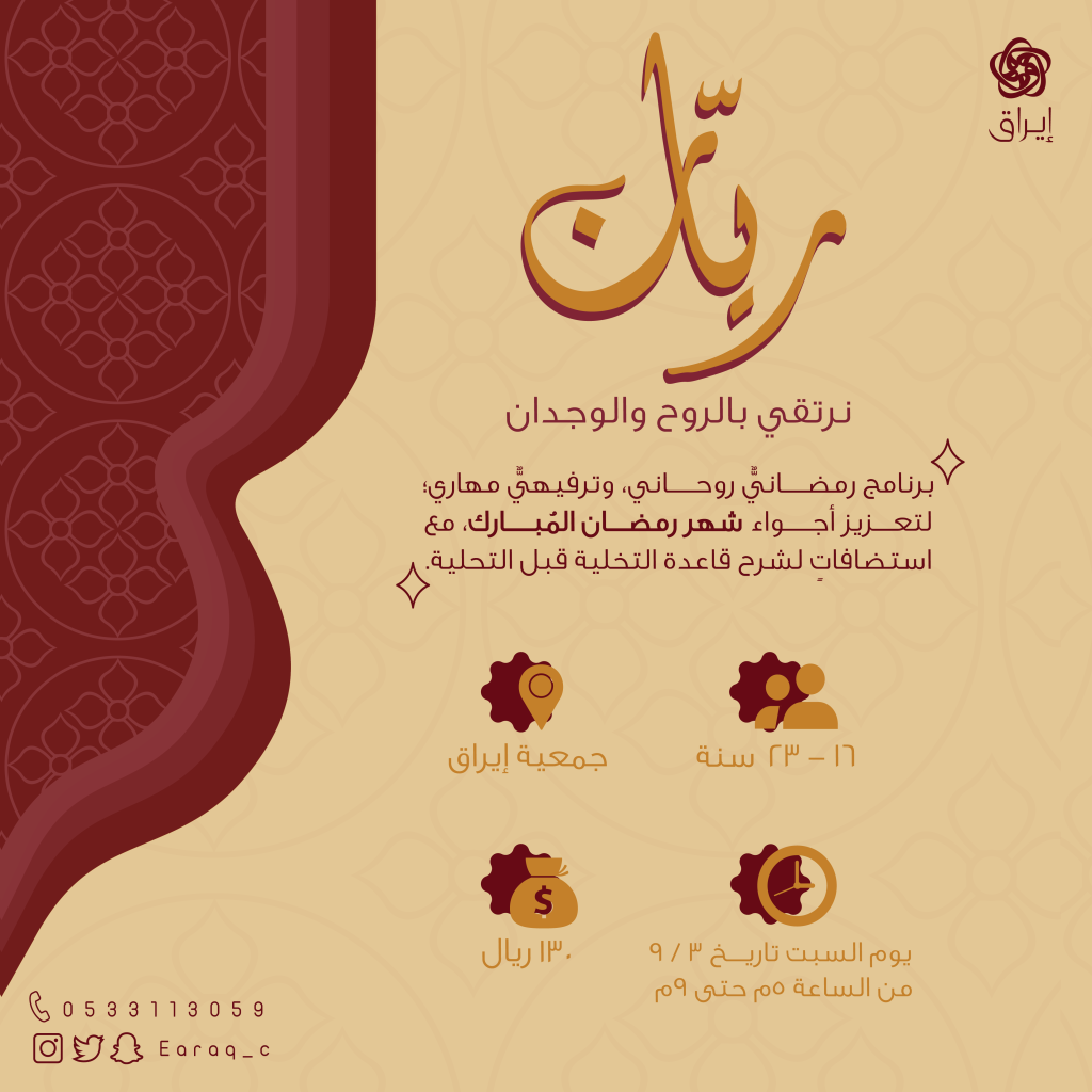 إعلان ريّان Png 1024x1024