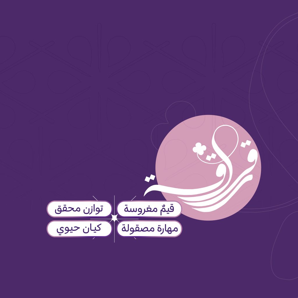 برنامج رقراقه 2023 وردي٣@4x 100 1024x1024