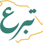 تبرع