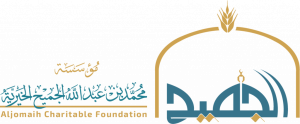 مؤسسة محمد بن عبدالله الجميح