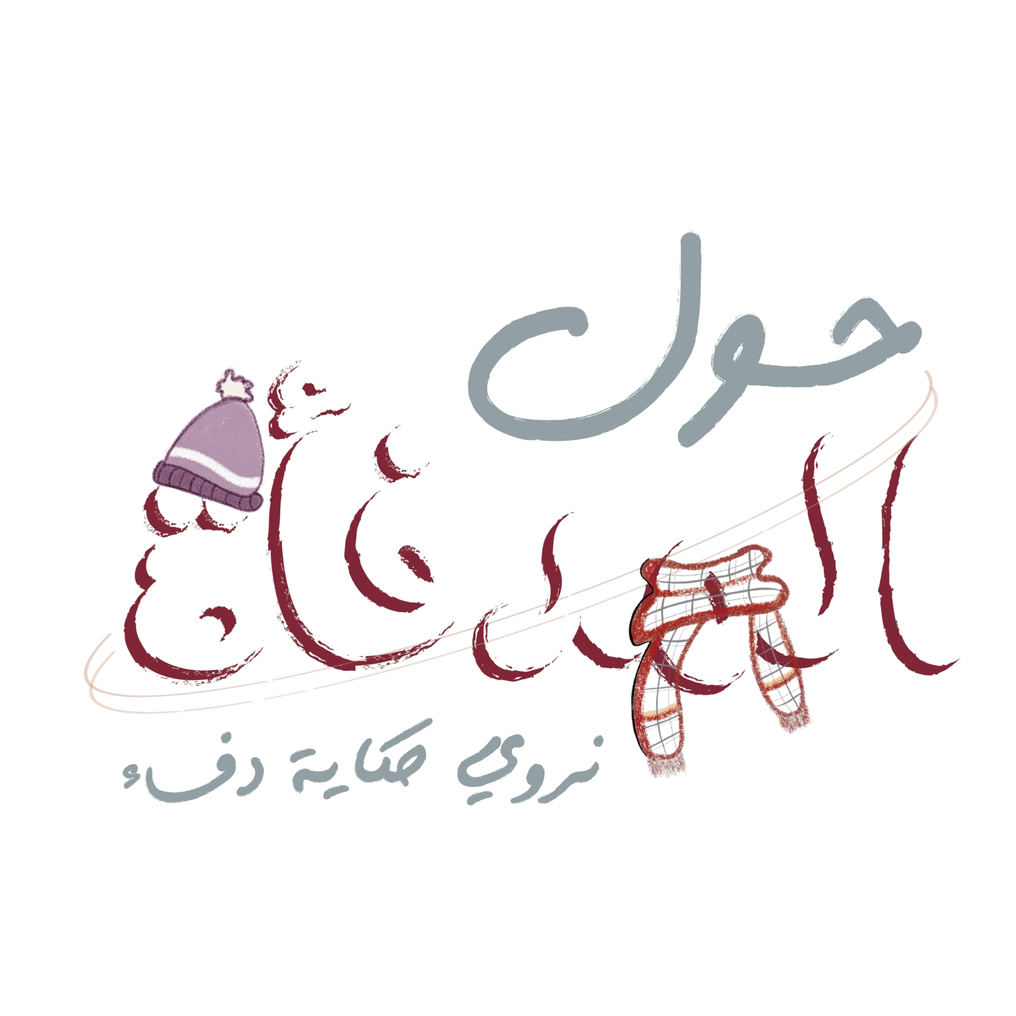 تصميم بدون عنوان