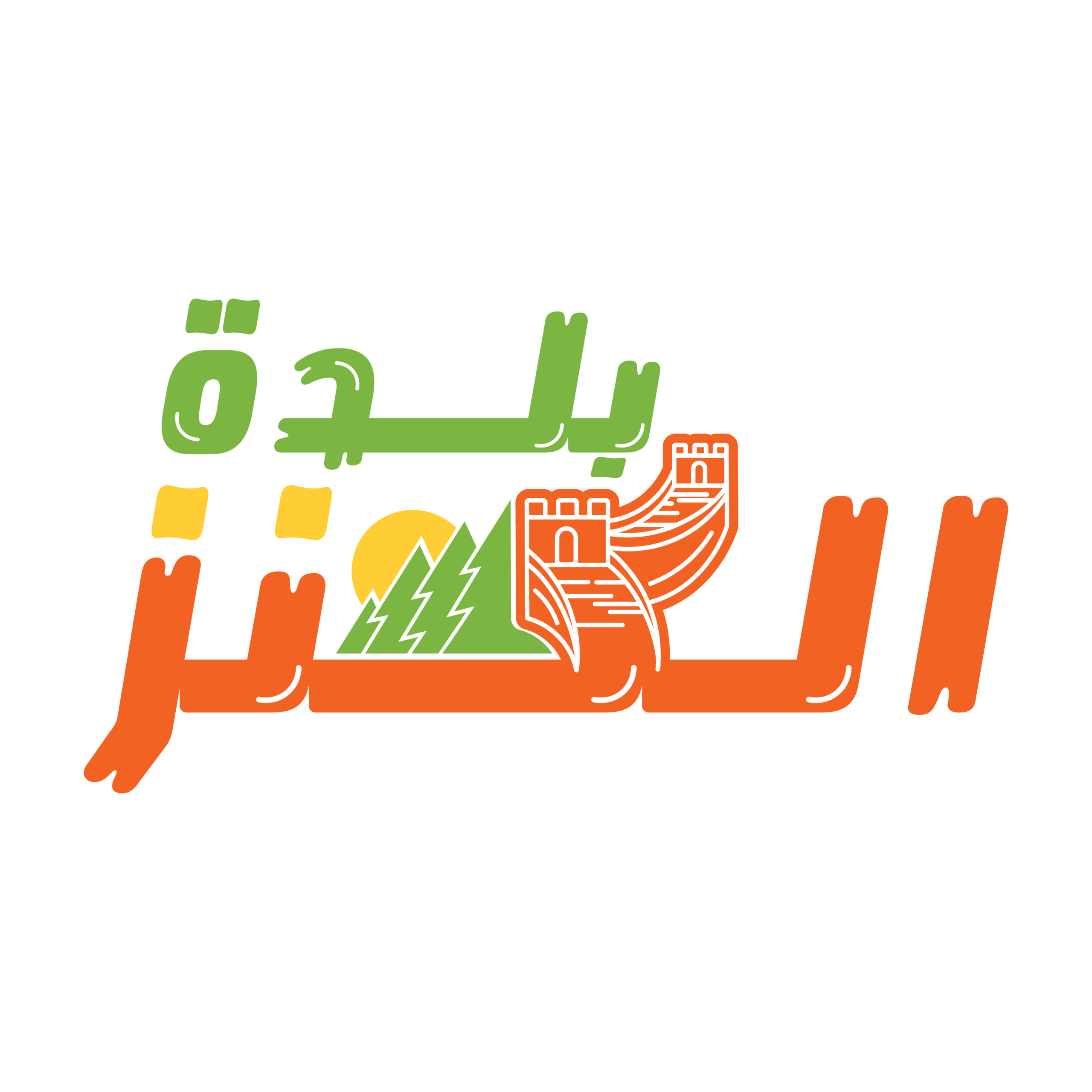 شعار بلدة الكنز 01