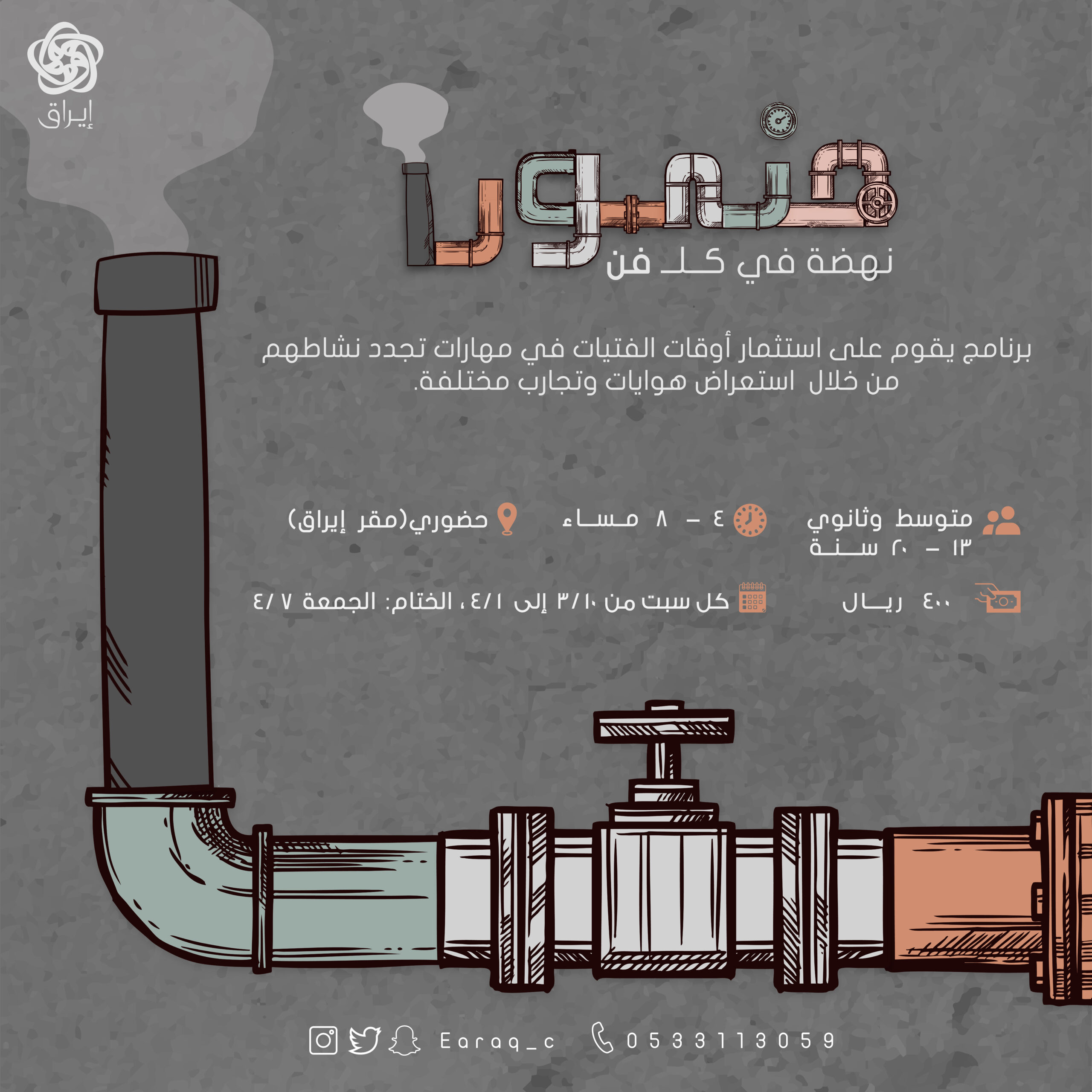إعلان صنعون