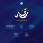 الإعلان ٣